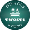 Курсы TwoStu - Прокопьевск